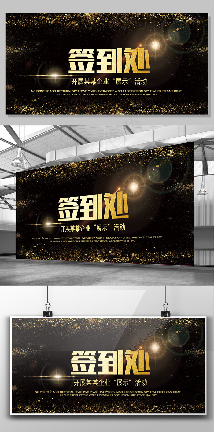 黑镜奢华背景奢华企业文化晚会签到处...