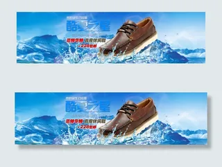 夏季冰爽感觉首页海报