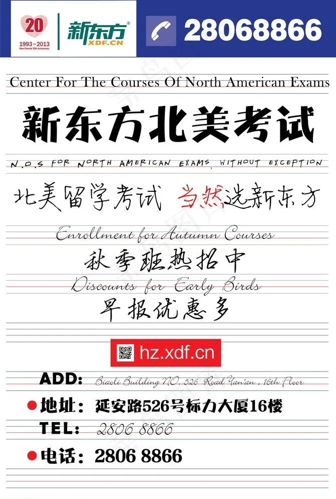 教育机构画面ai矢量模版下载