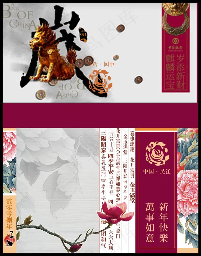 节日PSD分层高清素材贺岁明信片psd模版下载