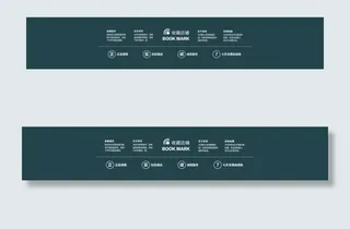 淘宝首页店招店尾