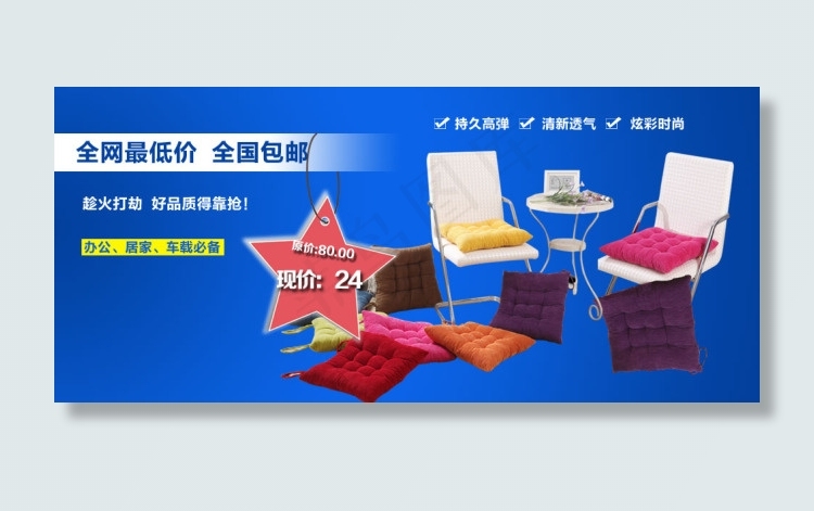 淘宝京东一号店等通用首页详情海报psd模版下载