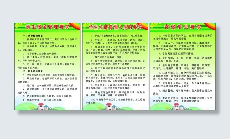 学校制度图片cdr矢量模版下载