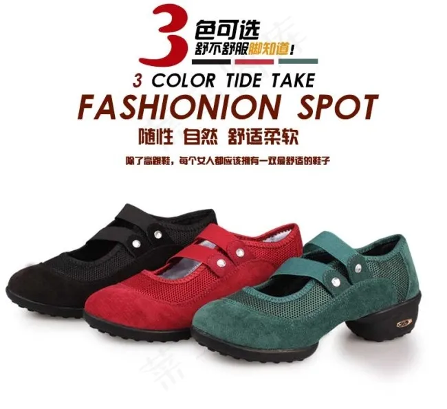 淘宝春秋真皮女舞鞋现代舞鞋增高减肥...psd模版下载