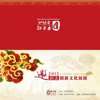 贺卡请柬邀请函