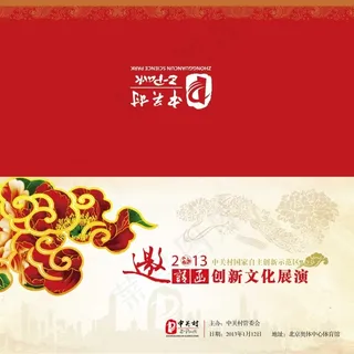 贺卡请柬邀请函