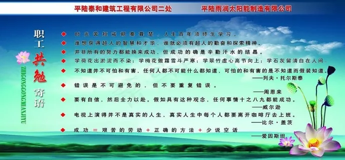 职工激励语(企业文化)图片 职工激励语(企业文化)图片