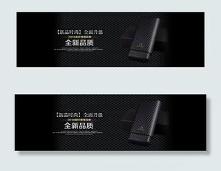 高档雪茄皮套海报