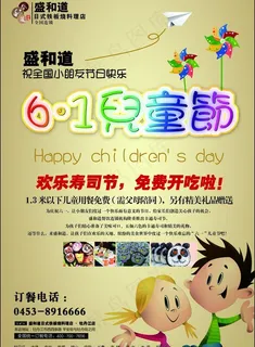 日式料理图片 日式料理图片