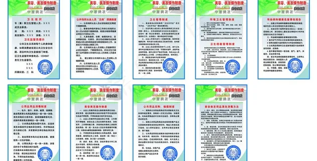 美容美发制度展板图片 美容美发制度展板图片