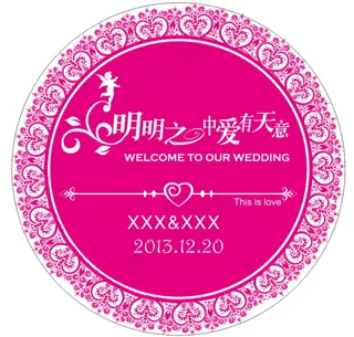 红色婚礼主题logo设计