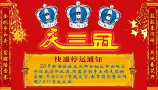 店庆大吉模板下载