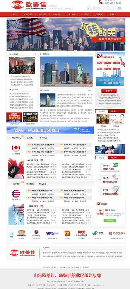 旅游签证网站图片