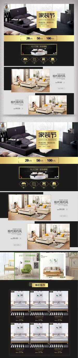 高端家装家具首页
