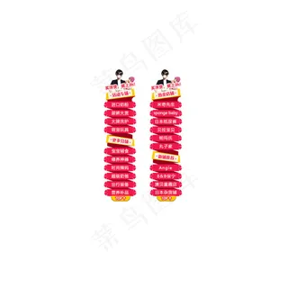 悬浮导航栏淘宝天猫网商城导航