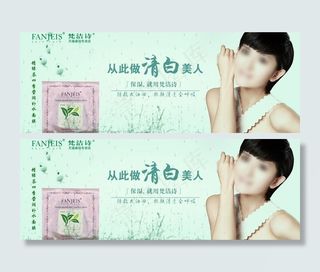 梵洁诗绿茶面膜 谢娜代言图片