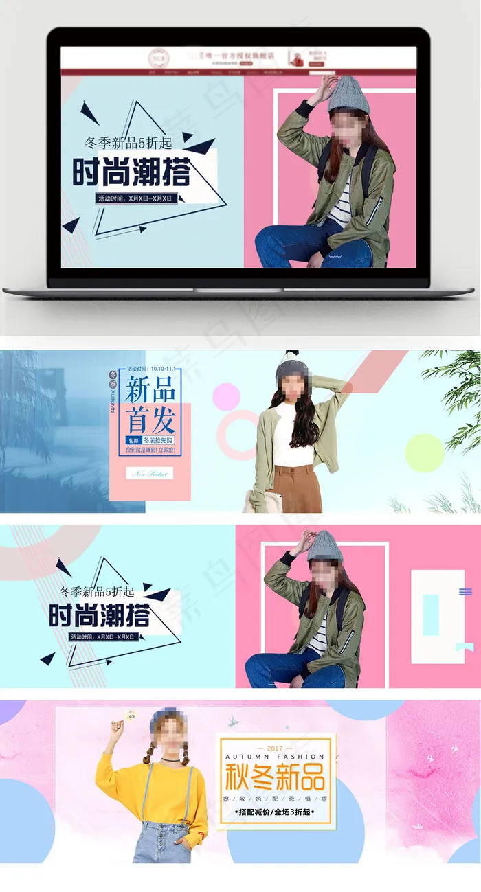 秋冬新风尚时尚首页全屏海报淘宝女装...