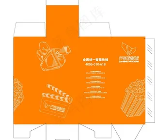 卢米埃影城可乐餐具包装盒设计图片