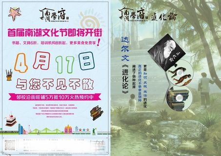 4月17日我们与您不见不散进化论 4月17日我们与您不见不散进化论
