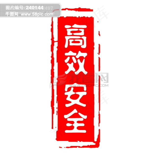 中国古典元素 符号 商标 水印 印章 标志 LOGO 图标 牌子 文字 拿来大师之古建瑰宝 火云携神 小品王全集 PSD源文件 素材