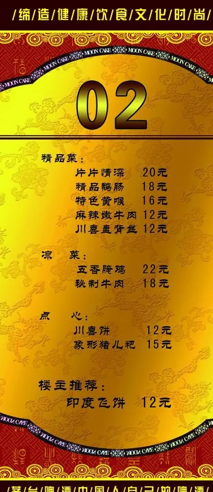 酒水牌图片psd模版下载
