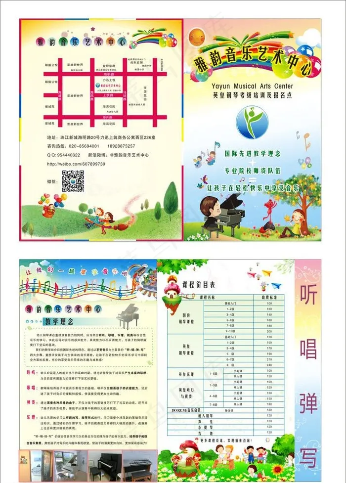 招生简章cdr矢量模版下载