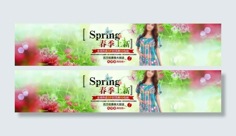 淘宝女装素材图片