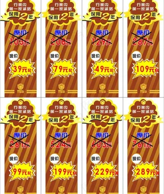 促销广告牌图片