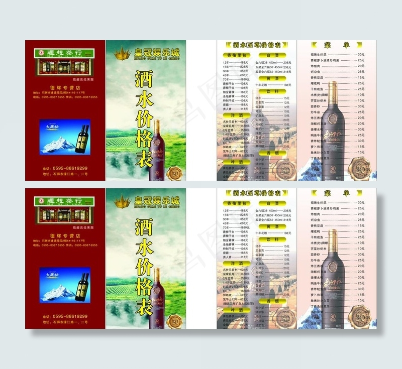 理想茶行图片