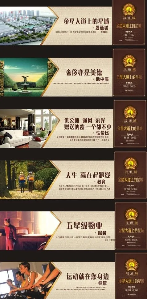 房地产围墙广告图片cdr矢量模版下载