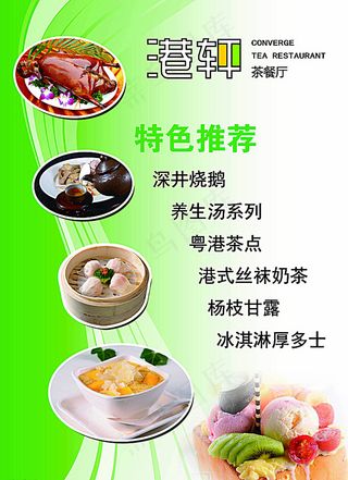 特色推荐图片