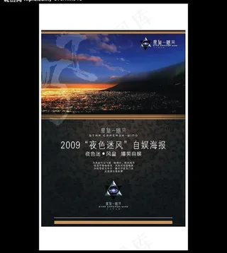 夜色迷风 自娱单页图片