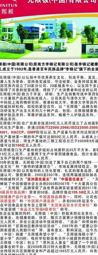 无限极图片cdr矢量模版下载