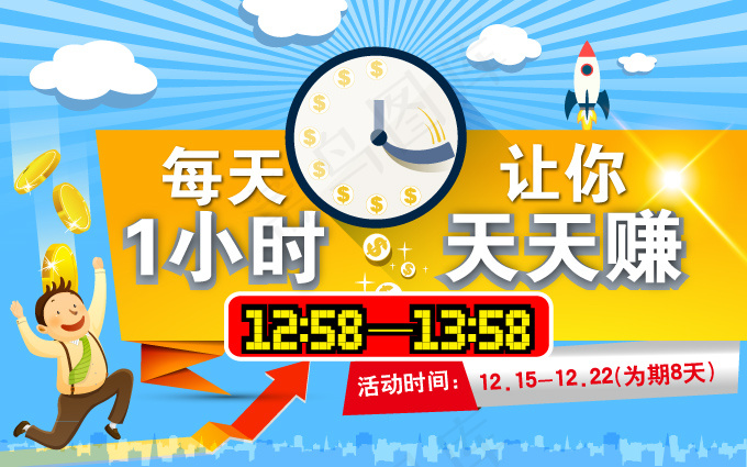 每天1小时，让你天天赚eps,ai矢量模版下载