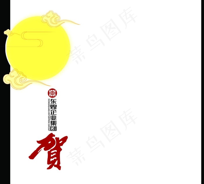 中秋贺卡内页psd模版下载