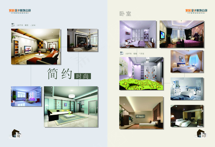 家居设计装修案例画册PSD分