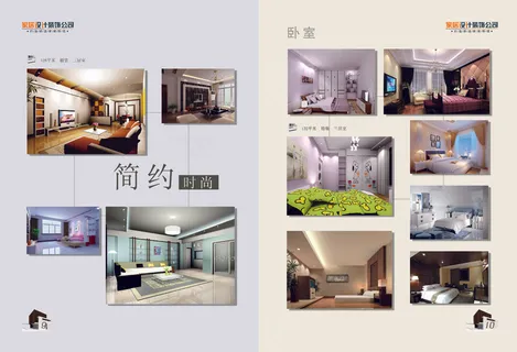 家居设计装修案例画册PSD分
