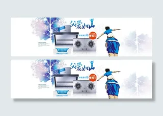 淘宝厨房用具件海报