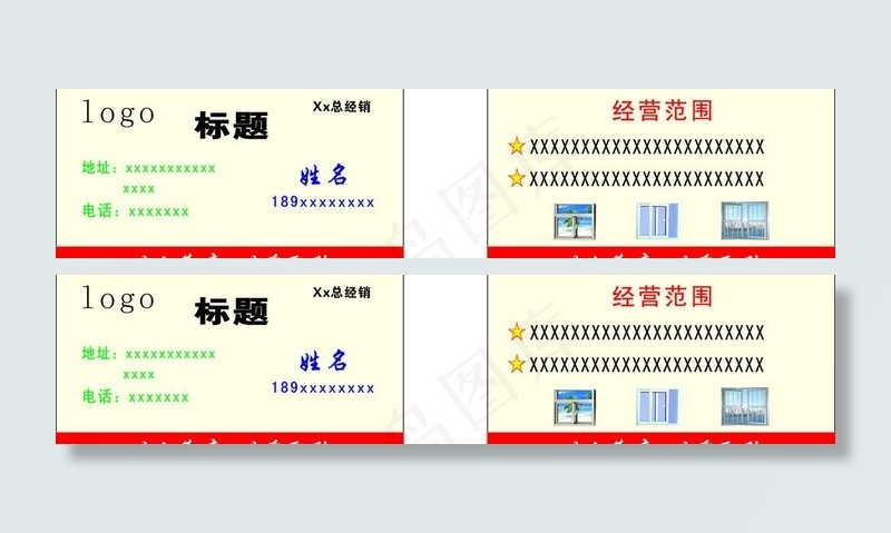 铝材名片图片cdr矢量模版下载