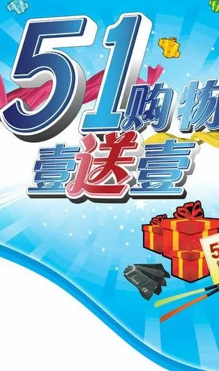 五一购物促销海报psd素材psd模版下载
