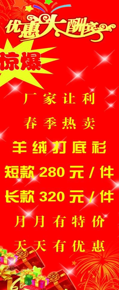 大促销 宣传x展架图片