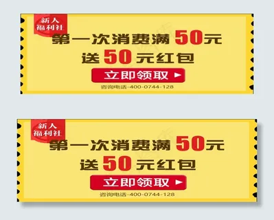 红包海报大气简单50元红包psd源...