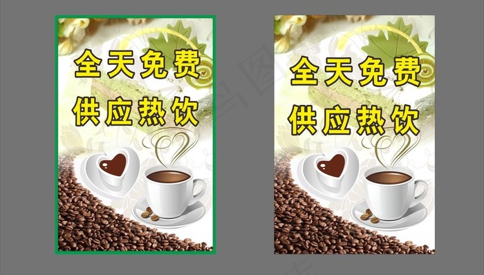 咖啡机温馨提示图片cdr矢量模版下载