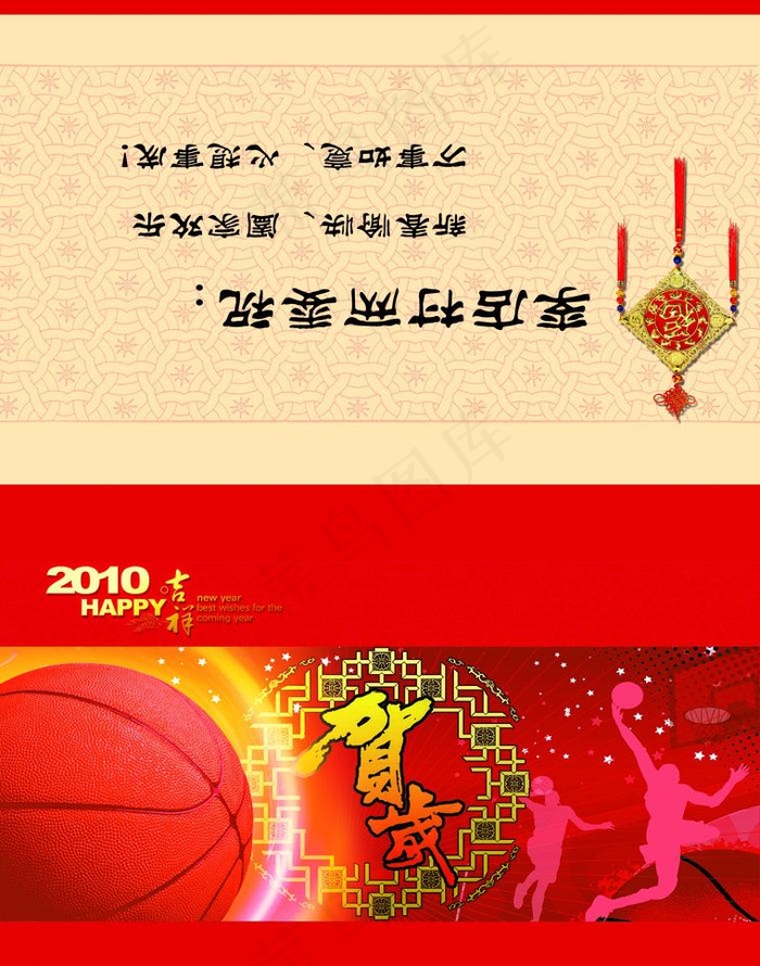 请柬图片psd模版下载