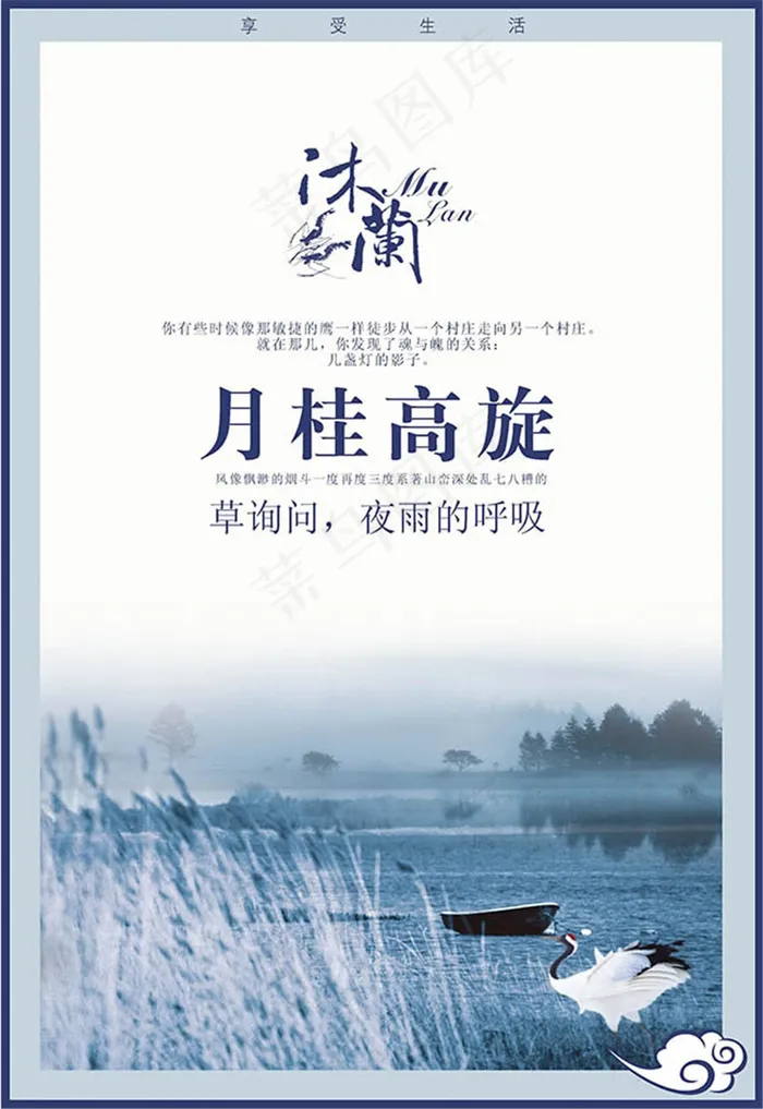 房地产宣传海报设计psd素材(2439X3543(DPI:300))psd模版下载