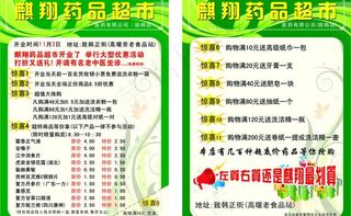 医药 彩色16kdm单 宣传画册图...