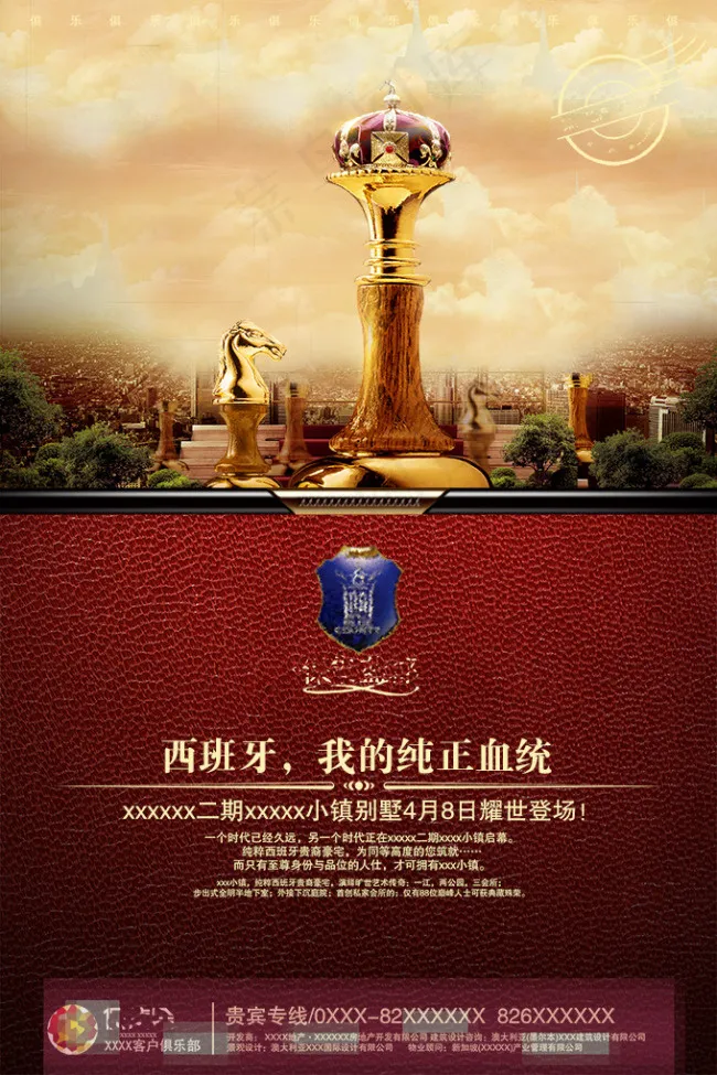 地段区位黄金地段房地产广告(2835X4253(DPI:300))psd模版下载