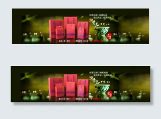 青花瓷淘宝促销婚品海报