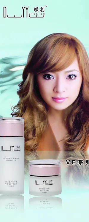 蝶芸化妆品图片