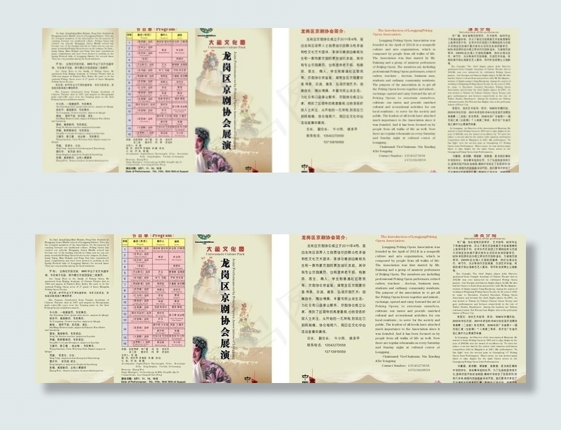 京剧图片